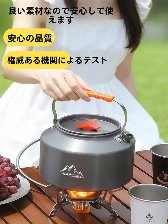 アウトドア用調理器具セット【携帯用・キャンプ用・ティーポット・フライパン】（セットアップ対応）