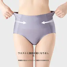 高身長対応 ハイウエスト補正ショーツ【春秋用・抗菌・純綿・シームレスデザイン】