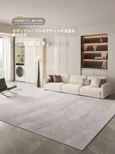 防水機能付きモダンデザインラグ【リビング用・滑り止め・静音効果】
