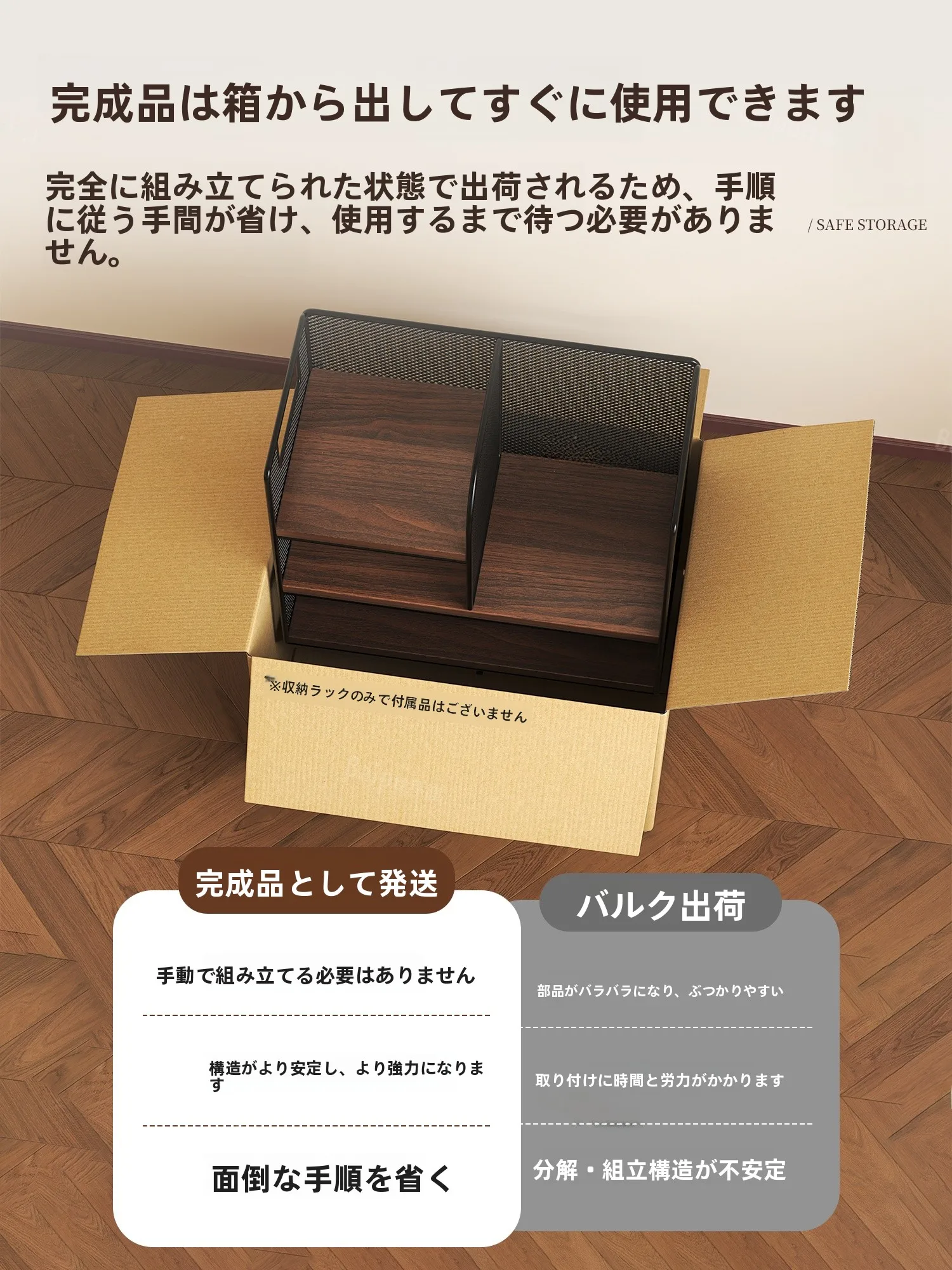 デスク用収納ラック：多機能なオフィススペースを整えるための実用設計