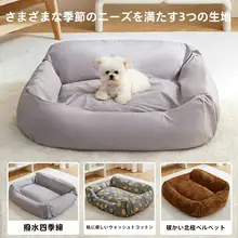 犬用マット ペット用 四季通用 耐摩耗 耐汚れ 保護カバー