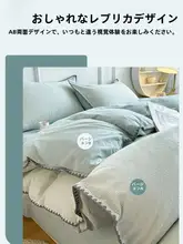 純綿洗えるベッドカバーセット【150x200x230cm・全棉・磨毛仕上げ】