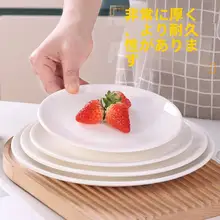 特厚陶器製 丸型ディスプレイ皿【ホワイト・家庭用・ステーキ・西洋料理用】