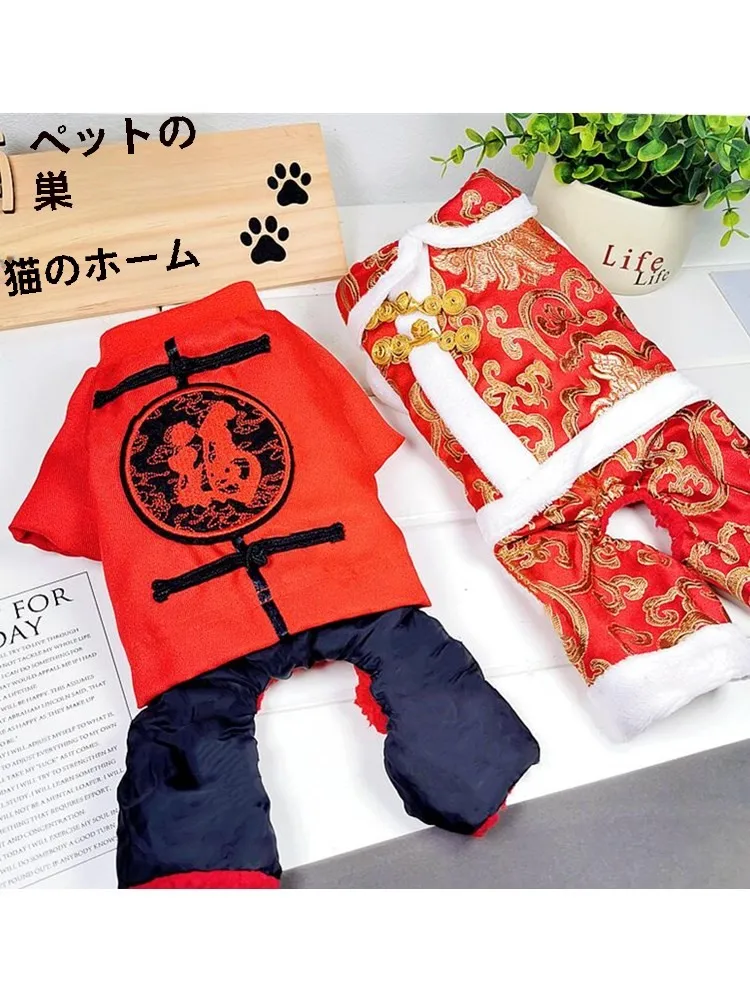 冬用ペット服：唐装風加厚デザインで小型犬に最適な防寒着