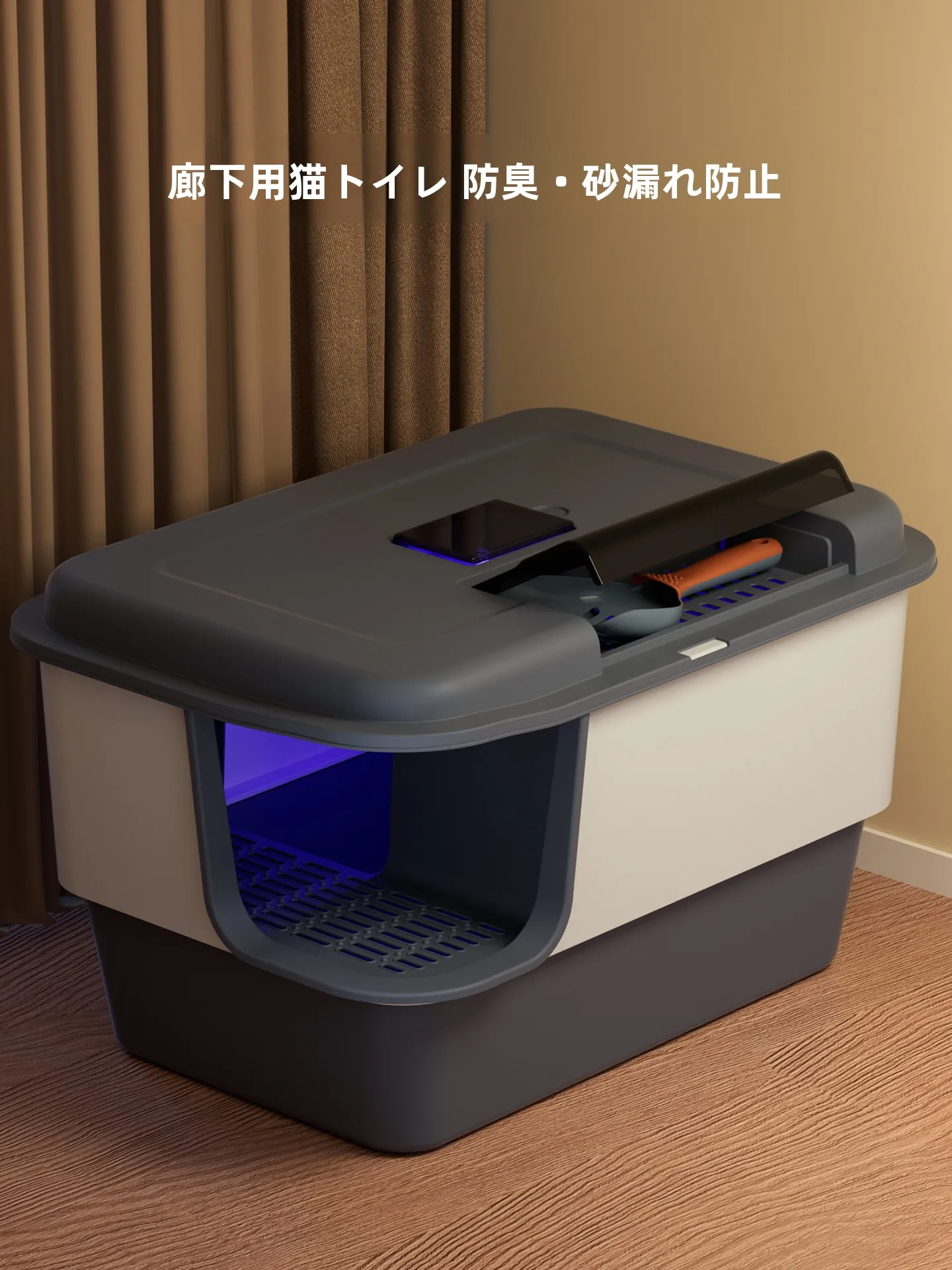 猫トイレ収納をどう選ぶべきか？実際の生活で試した「全封閉型」の選び方とおすすめポイント