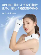 極上の柔らかさのアイスシルクサンプロテクション手袋【UVカット・滑り止め・男女兼用・タッチパネル対応・薄手・夏用】