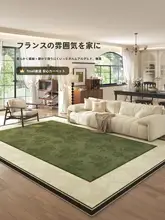 フレンチスタイルのヴィンテージ風ラグ【グリーン・大面積用・洗えるタイプ】