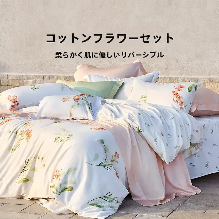 LUOLAI 全棉素材の三点セット寝具【ダブルサイズ・シーツ・掛け布団カバー・クッションカバー・セットアップ対応】
