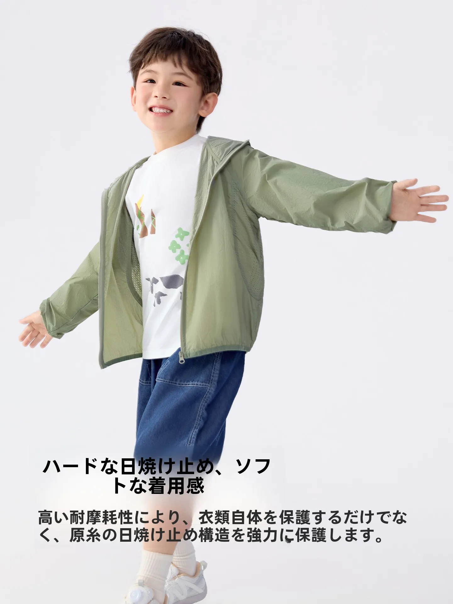 子供用UVカットパーカー：気温20度の夏に最適な軽量アウトドアスタイル