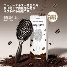 MINISO ヘアブラシ コーヒーかす 猪毛 マッサージ ボリュームアップ 男女兼用 「MINISO」