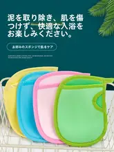 赤ちゃん用 湯おけ スポンジ バックマッサージ用タオル【痛みなし・家庭用・子供用】