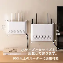 無線ルーター収納ボックス【穴あけ不要・壁掛けタイプ・Wi-Fi整理用】