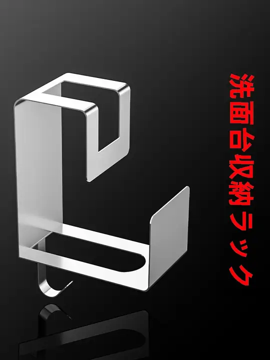 洗面器用壁掛けフック【穴あけ不要・収納ラック】