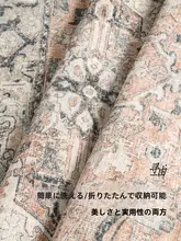 民族風デザインのラグ【モロッコスタイル・北欧風・リビング用・アンティーク調・ペルシャ柄】