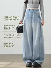 レディース 春秋用 ワイドレッグデニムパンツ【ハイウエスト・スリム効果・ストレートシルエット】