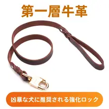 牛革製 中型犬用リード【耐久性あり・持ちやすいハンドル】