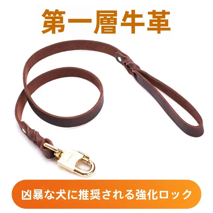 牛革製 中型犬用リード【耐久性あり・持ちやすいハンドル】