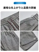 リネンコットン製 メンズカジュアルパンツ【夏用・快適・ストレート・通気性】