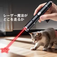 hipidog レーザーポインター 猫用 おもちゃ 猫じゃらし 運動不足解消 子猫 一人遊び 留守番