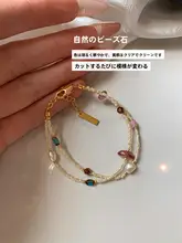 天然珍珠とカラーストーンの二重ブレスレット【秋冬用・軽やかなデザイン・一つで華やか】