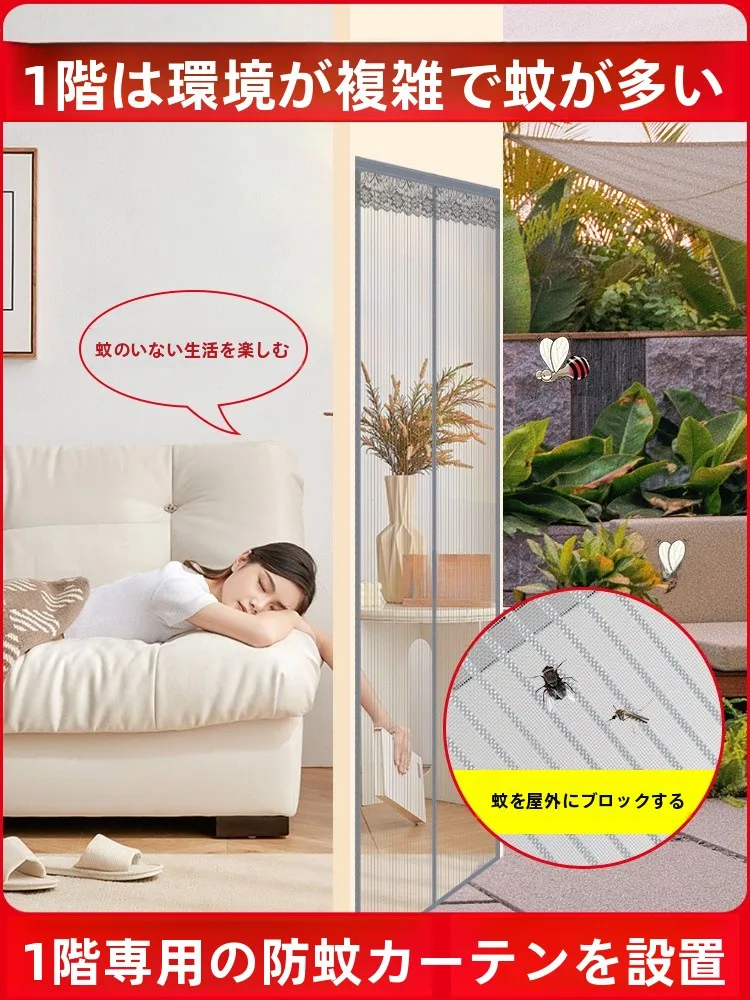 磁気防虫ドアカーテン：家庭用夏季に最適な防蚊ネットの実用性と設置方法