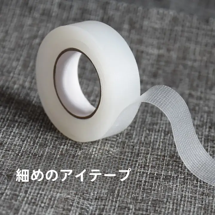 通気性のある二重まぶたテープ【化粧用・ナarrow限定タイプ】