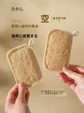 天然素材のヘチマスポンジ【洗剤不要・キッチン用・家庭用】