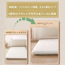 折りたたみ式畳マットレス【学生用・コンパクト・極上の柔らかさ】