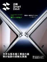 SmartDevil 強化ガラスフィルム コーニングガラス 折りたたみスマホ用 外画面用 フルカバー Galaxy Z Fold 対応 Z Fold7 Z Fold8 Ultra