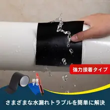 防水テープ【強力粘着・屋根用・補修用】