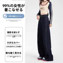 深い藍色のワイドレッグデニムパンツ【梨型シルエット・垂れ感・デザインポケット】（セットアップ対応）