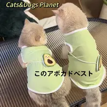 ペット用サマーウェア【猫・防毛・薄手・クールアイスシルク】