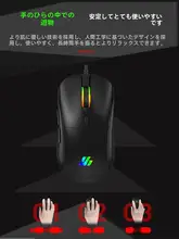 有線ゲームマウス【タマイズ可能・高精細シミュレーター・エスポーツ対応】