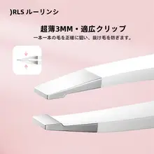 眉毛・髭用ピンセット【男性向け・細かいデザイン・眉毛整形用】