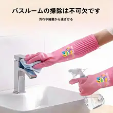 耐久性のある防水洗い物用手袋【長袖・滑り止め・冬用・台所・厚手】