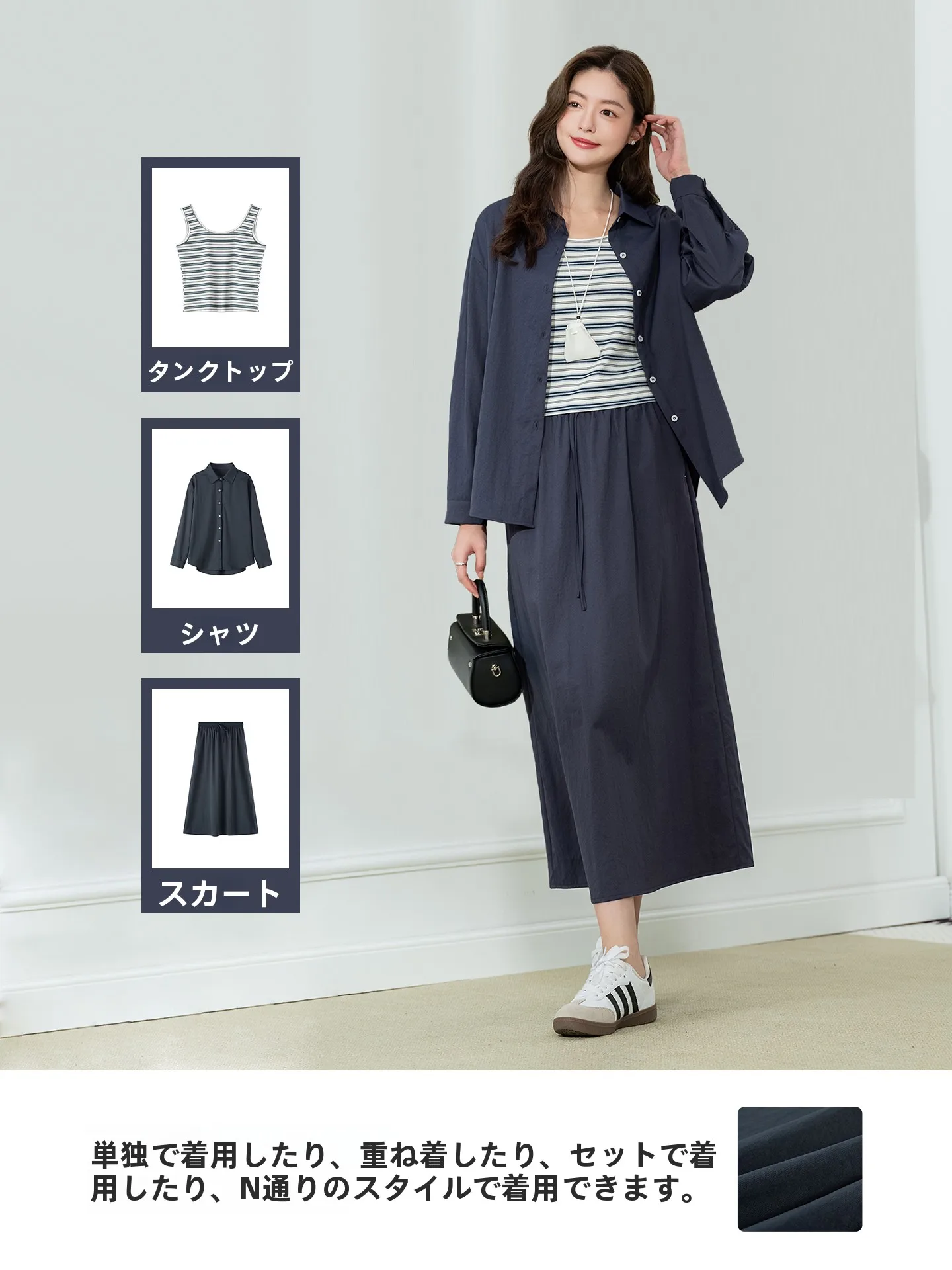内定式服装で通勤に自信を持てる方法は？