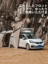 山之客 マウンテンハイカー トンネルテント【アウトドアキャンプ・車尾用・遮陽機能】