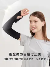 UVカット女性用薄手アイスシルクアームスリーブ【通気性・バイク用・夏用】