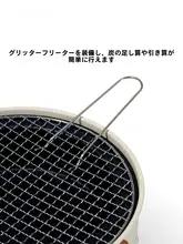 Camel 囲炉裏用茶煮込み焼き火炉【屋内外用・バーベキューグリル・焼肉対応】（セットアップ対応）