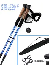 フィンランド製 アウトドア杖【伸縮式・折りたたみ・ハイキング用】