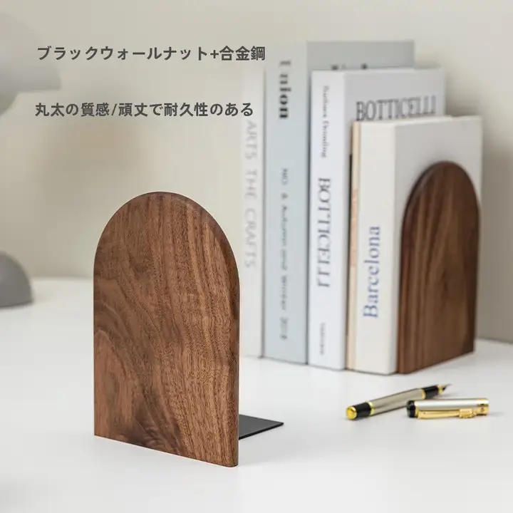 書立て 書籍 収納 学生 デスク 天然木 伸縮可能 創造的