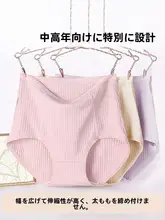高腰 レディース使い捨てパンティ【純綿・大きめサイズ・医療用滅菌・中高年向け】