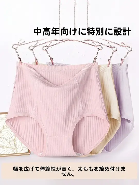 高腰 レディース使い捨てパンティ【純綿・大きめサイズ・医療用滅菌・中高年向け】