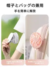 USB充電式ミニクリップ扇風機【持ち運び便利・学生用・クリップ式】