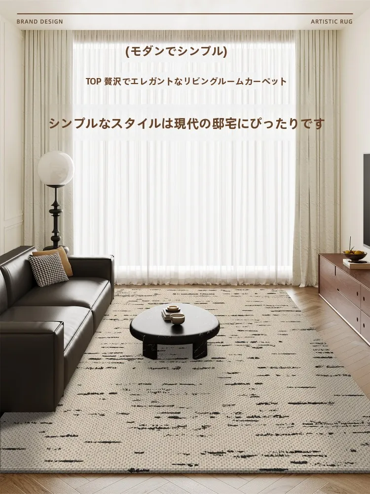 現代的なシンプルデザインのリビング用ラグ：軽量・洗える・高級感を実現