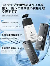 和風男性用洗顔料【美白・保湿・控油】（セットアップ対応）