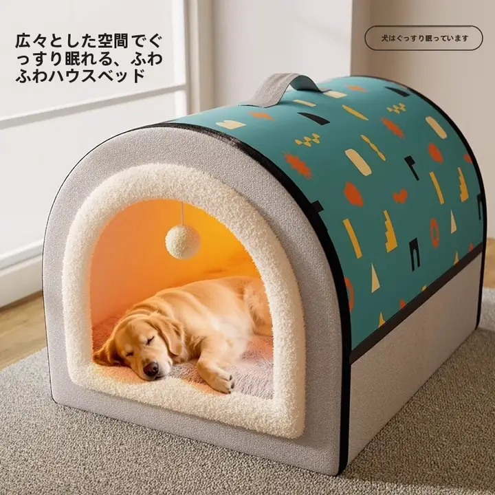 冬用温かい犬用ハウス【中型・大型犬対応・洗える・通年使用可】
