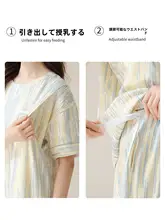 夏用 妊婦用パジャマ【極上の柔らかさ・コットン・短袖・授乳対応・大きいサイズ】（セットアップ対応）