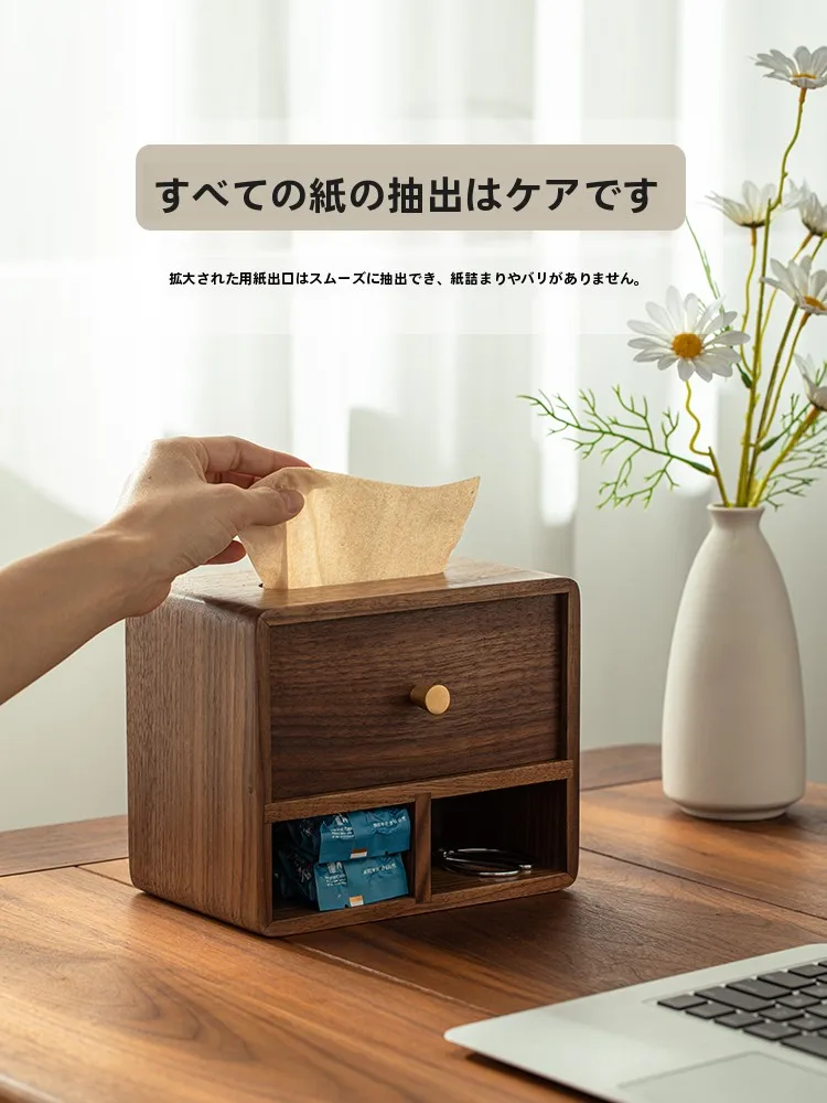 黒胡桃無垢材ティッシュボックス：多機能収納とリモコン対応の実用性を検証