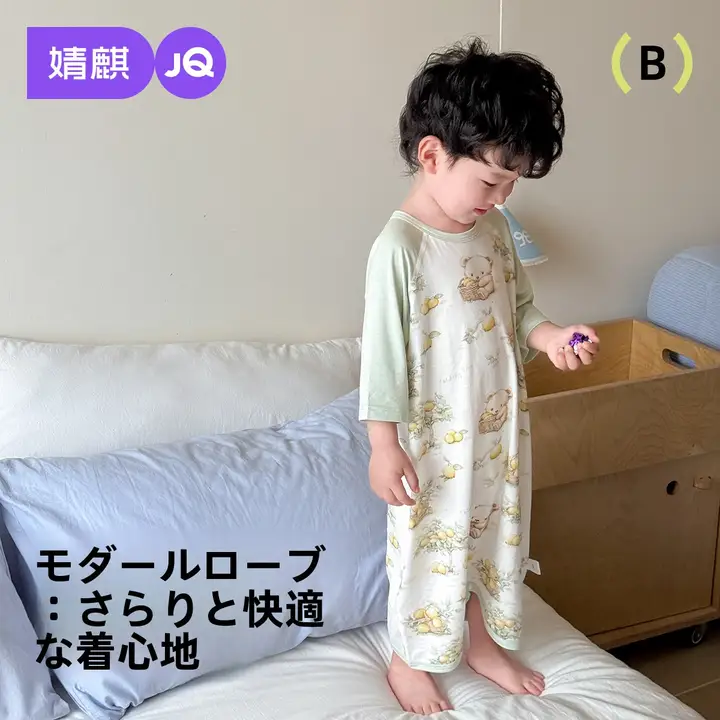 モダール生地の子供用ルームウェア【夏用・涼感・ワンピース型・男女兼用】（セットアップ対応）